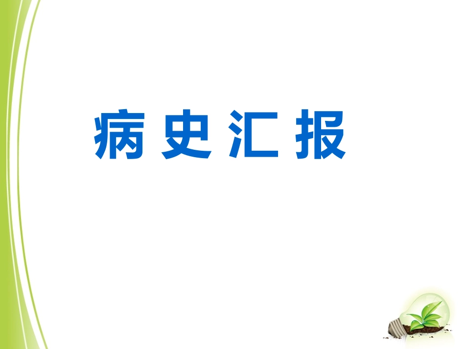 病毒性脑炎的护理措施详解_第2页
