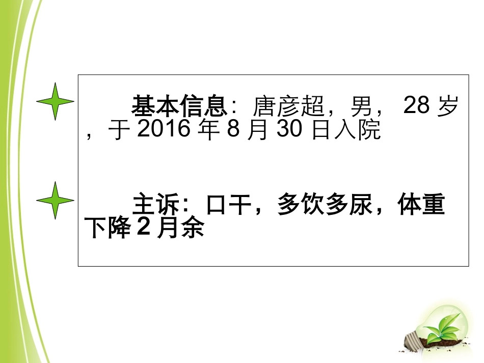 病毒性脑炎的护理措施详解_第3页