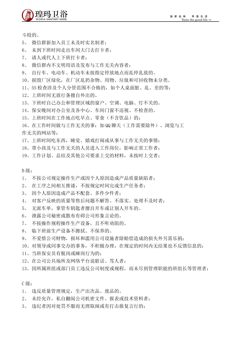 员工乐捐管理制度_第2页