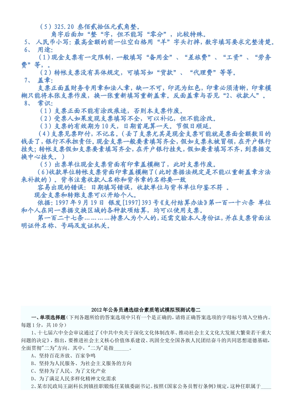 员工入职程序_第3页