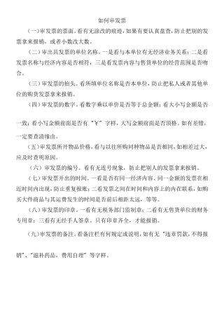 员工入职程序