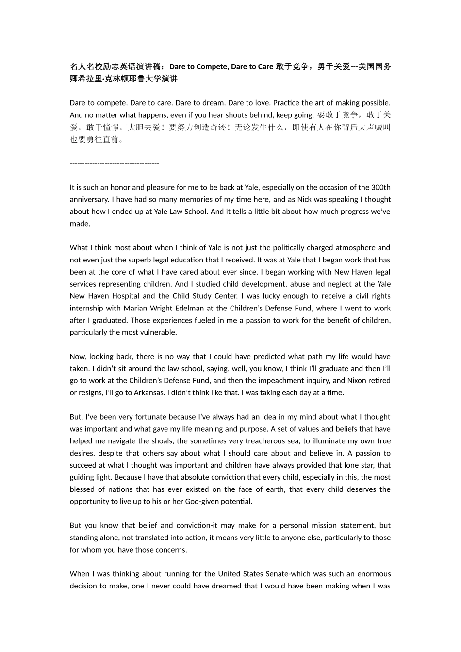 名人名校励志英语演讲稿_第1页