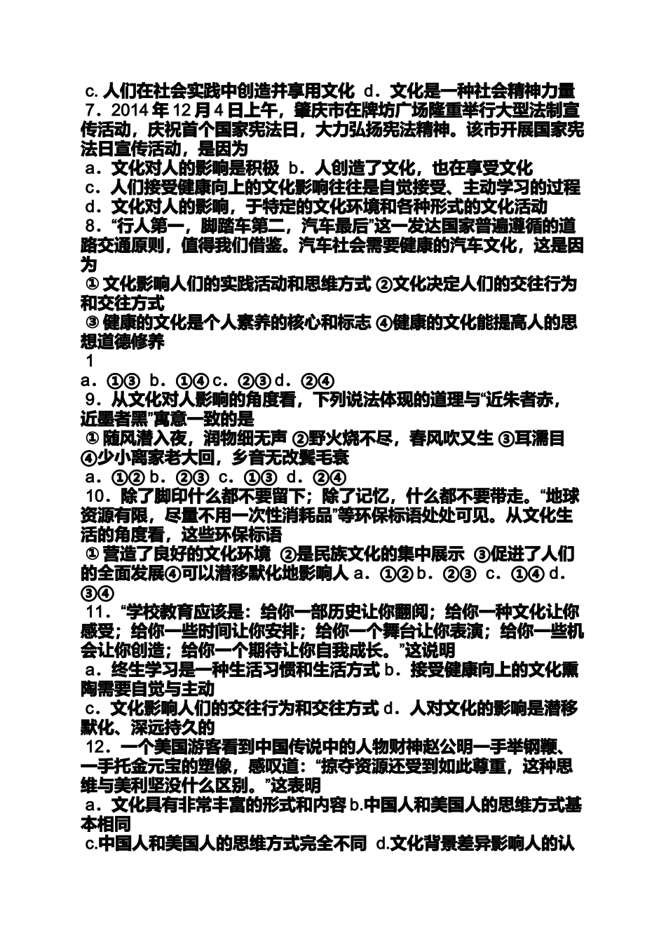 名人名言端午节_第2页