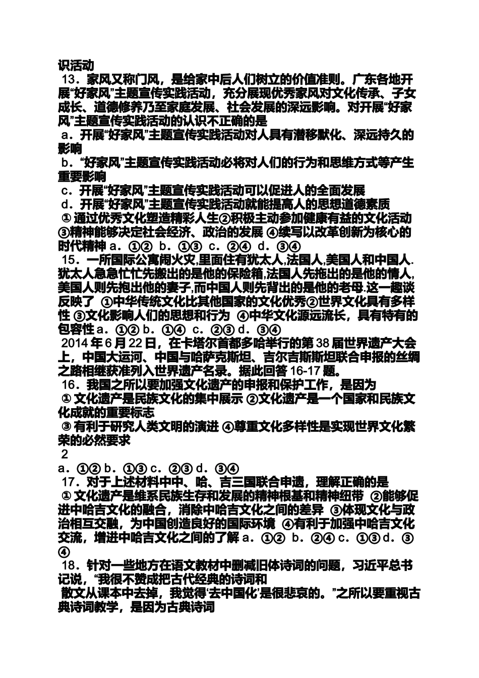名人名言端午节_第3页