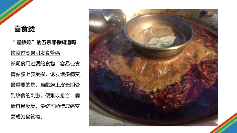 病理学病例分析食管癌_第3页