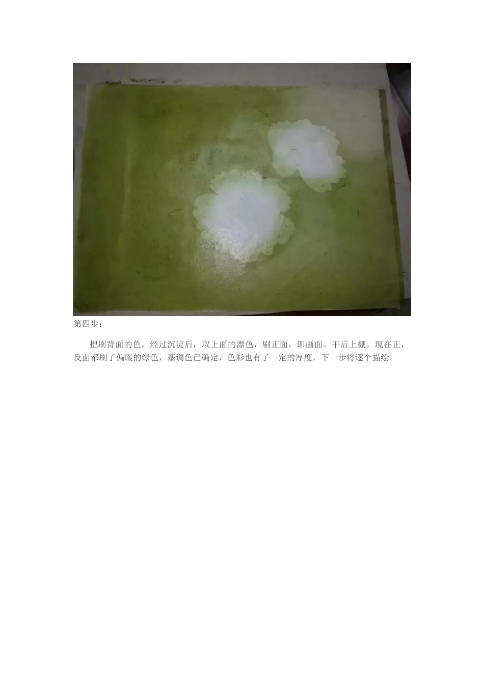 周中耀演示的工笔牡丹画法_第3页