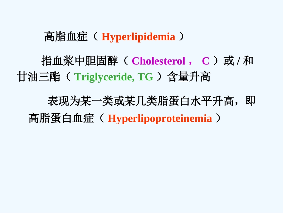 病理学与病理生理学No_第2页