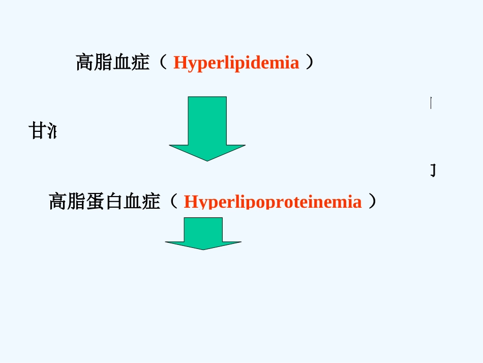 病理学与病理生理学No_第3页