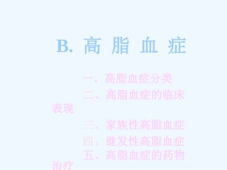 病理学与病理生理学No
