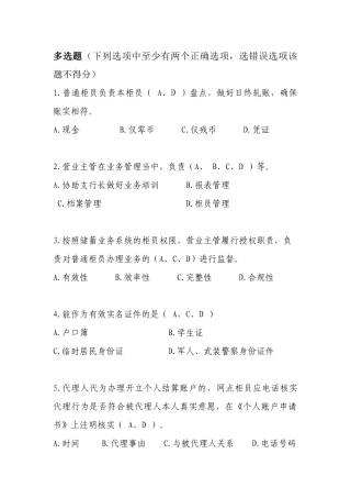 合规知识竞赛(同名23342)