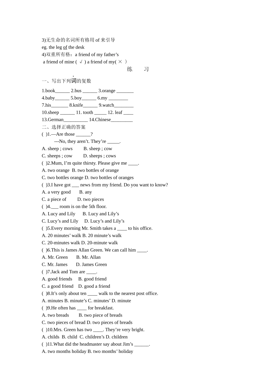 名词-冠词-数词-代词-介词_第2页