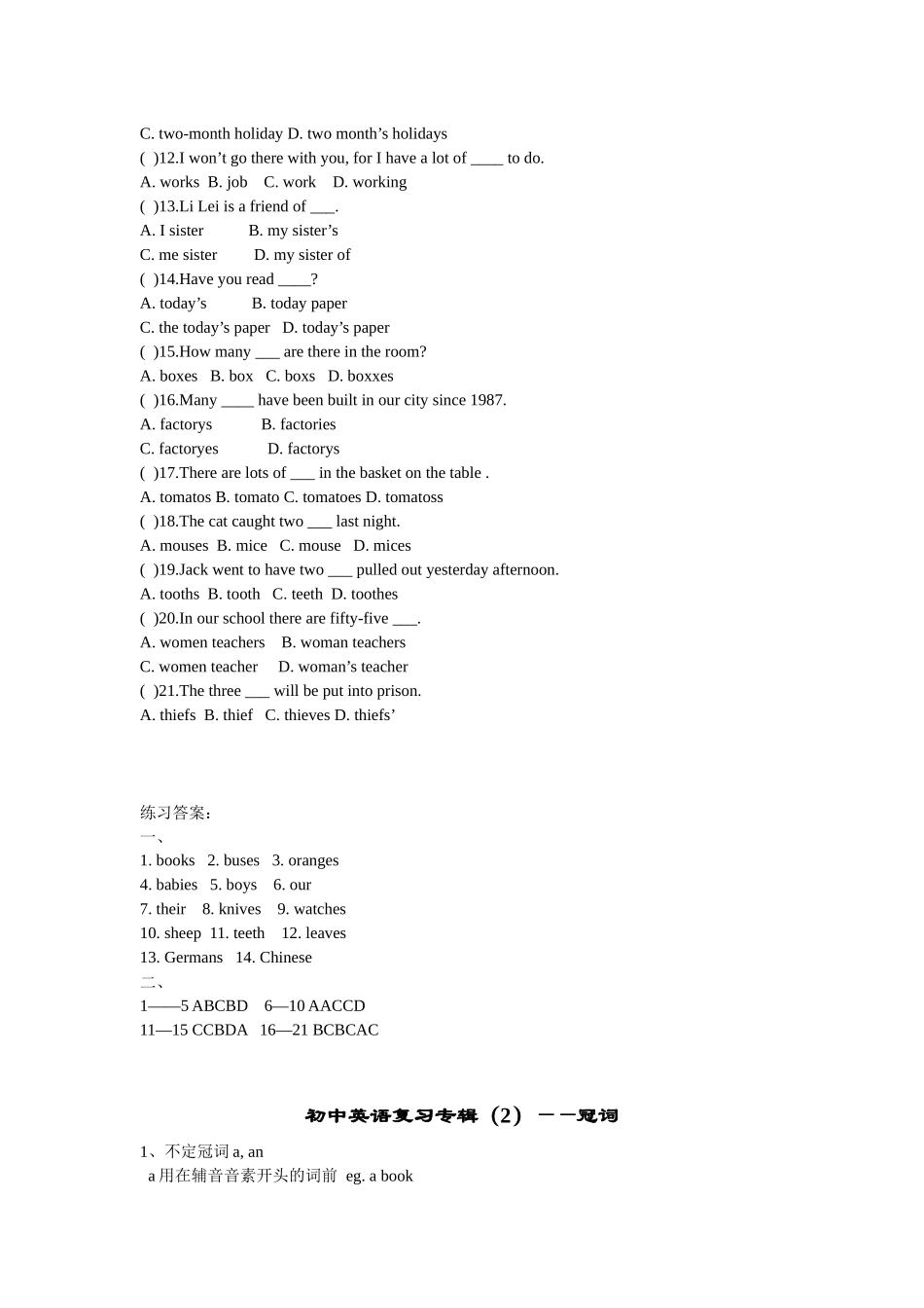 名词-冠词-数词-代词-介词_第3页