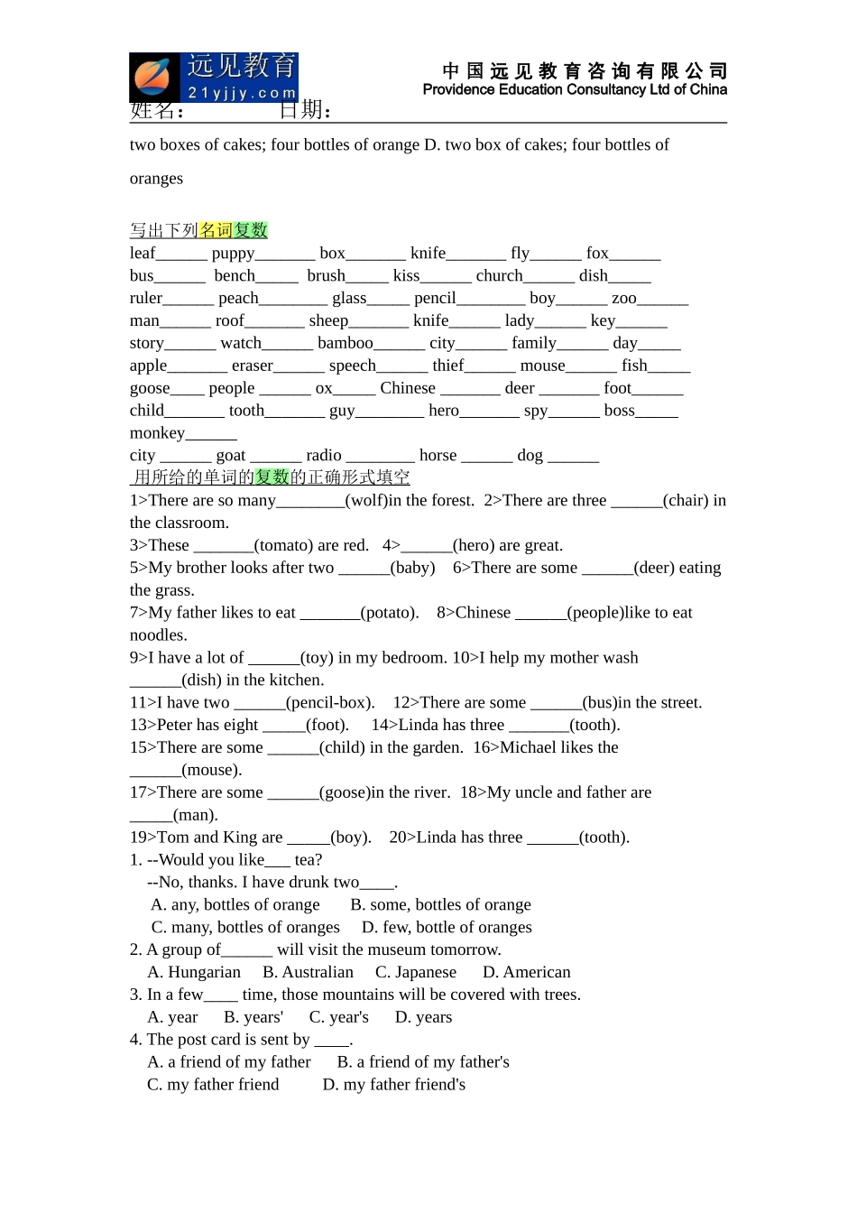 名词和名词所有格练习题_第2页