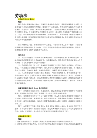 名词解释(同名1692)