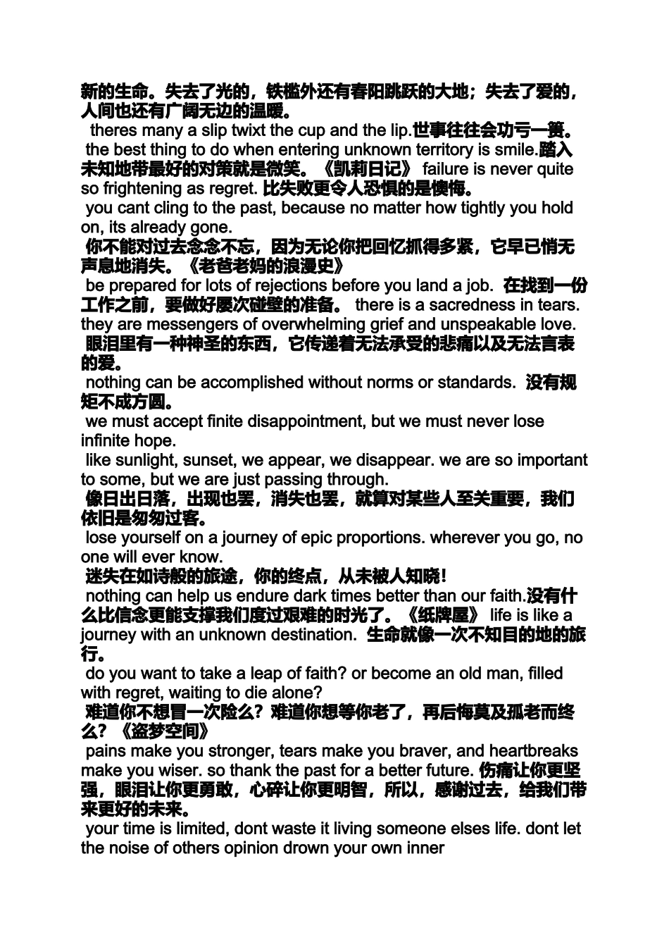 名人作文之名人名言评语_第2页