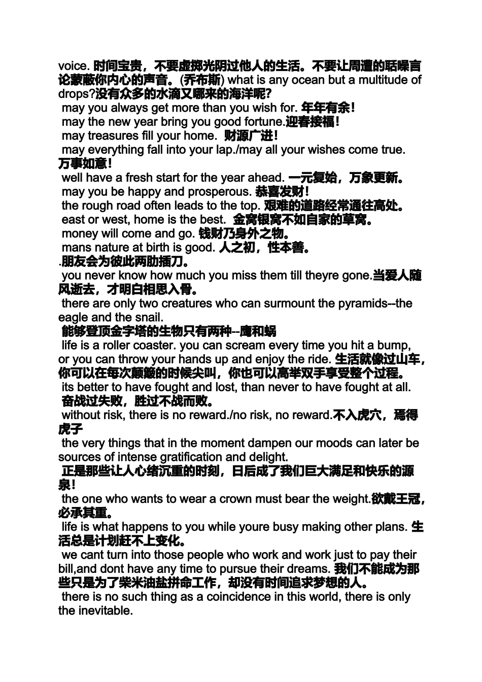 名人作文之名人名言评语_第3页