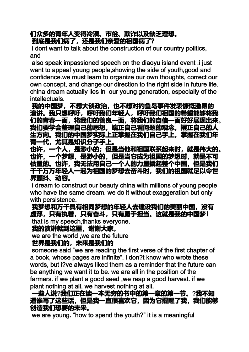 名人作文之名人英语演讲稿2分钟_第2页
