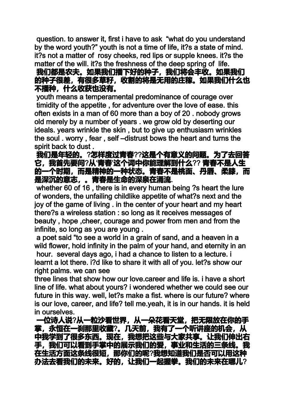 名人作文之名人英语演讲稿2分钟_第3页