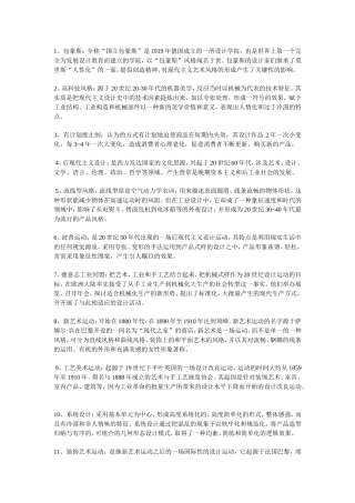 名词解释(同名6148)