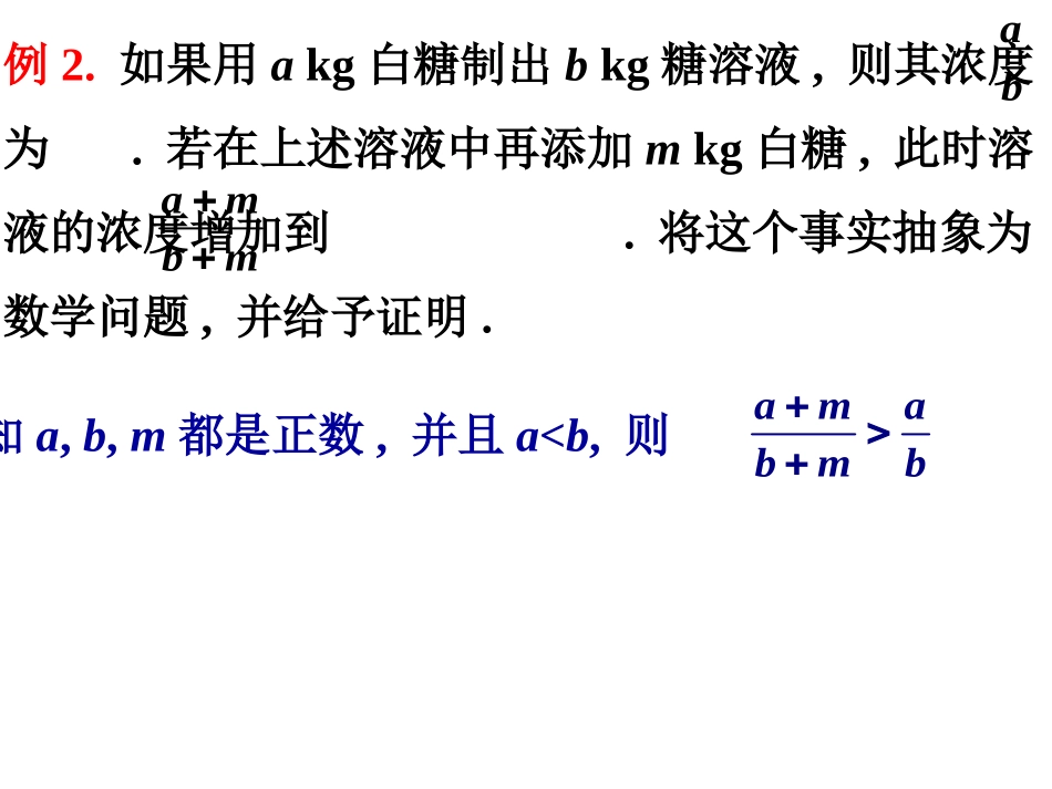 不等式的证明_第3页