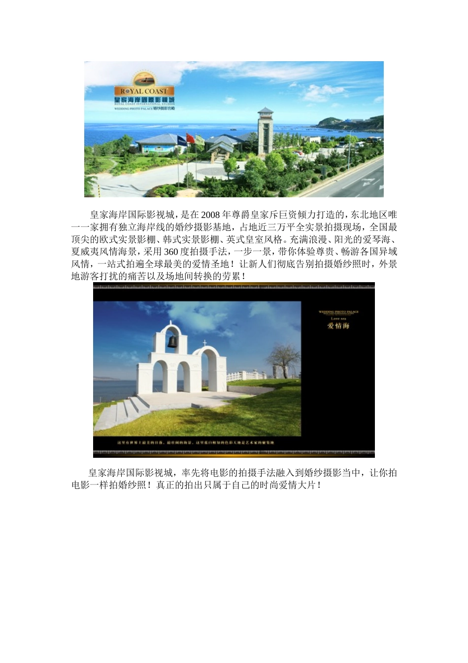 吉安婚纱摄影_第2页