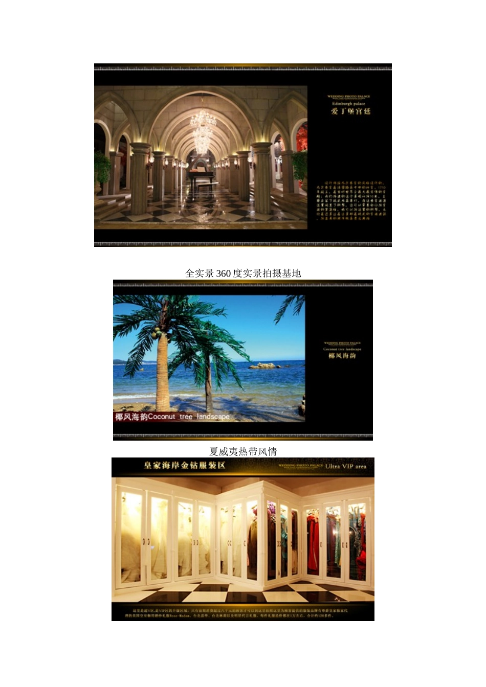 吉安婚纱摄影_第3页