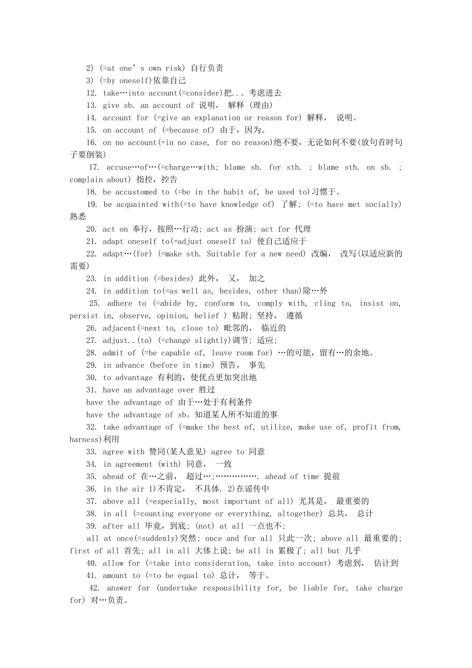 合理安排四级考试时间附高频词汇_第2页