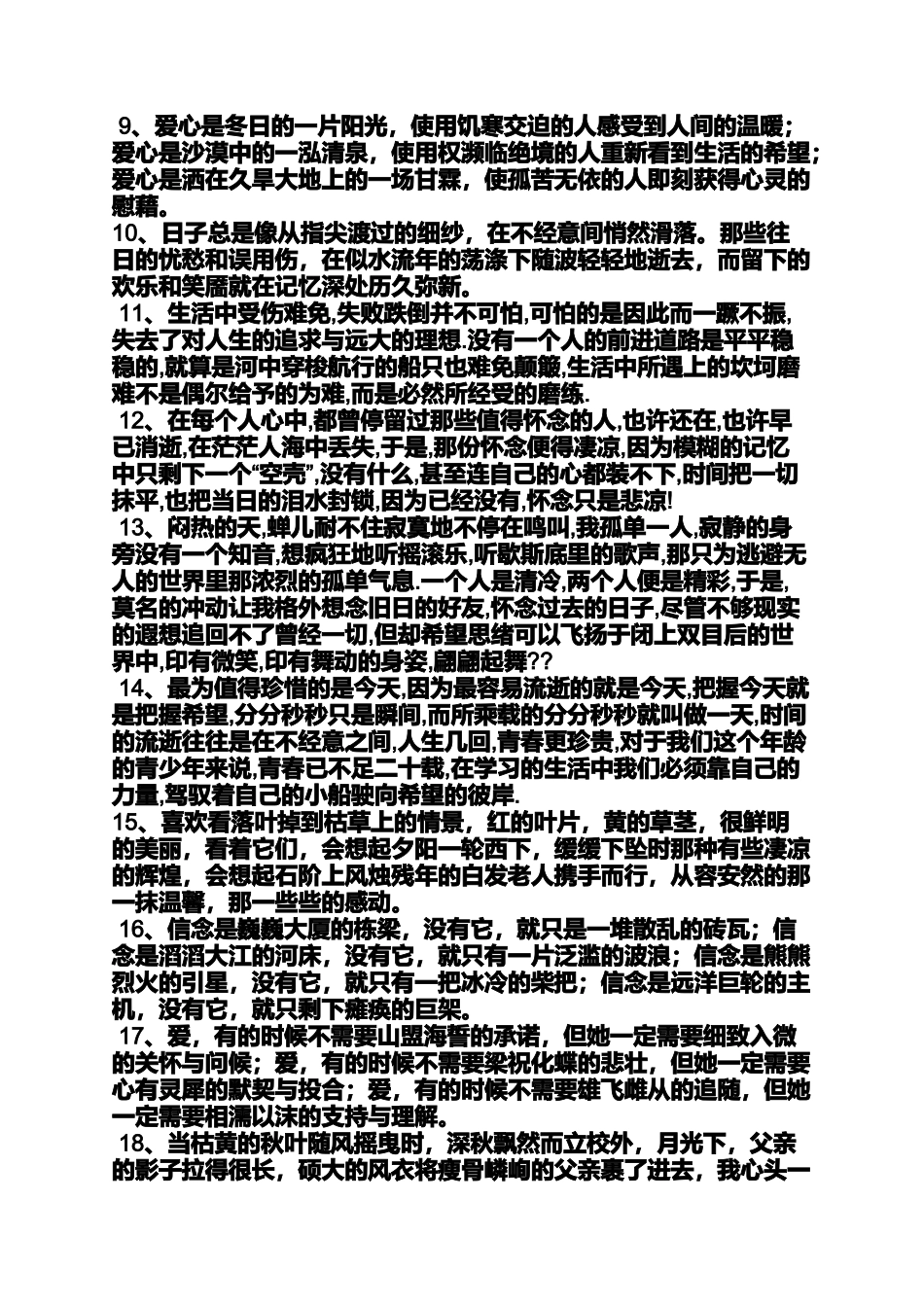 名人作文之摘抄100字的名人名言两个要在作文上能用得上的_第2页