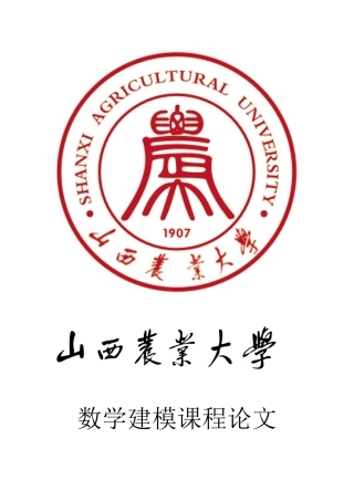 合理订货问题的优化模型