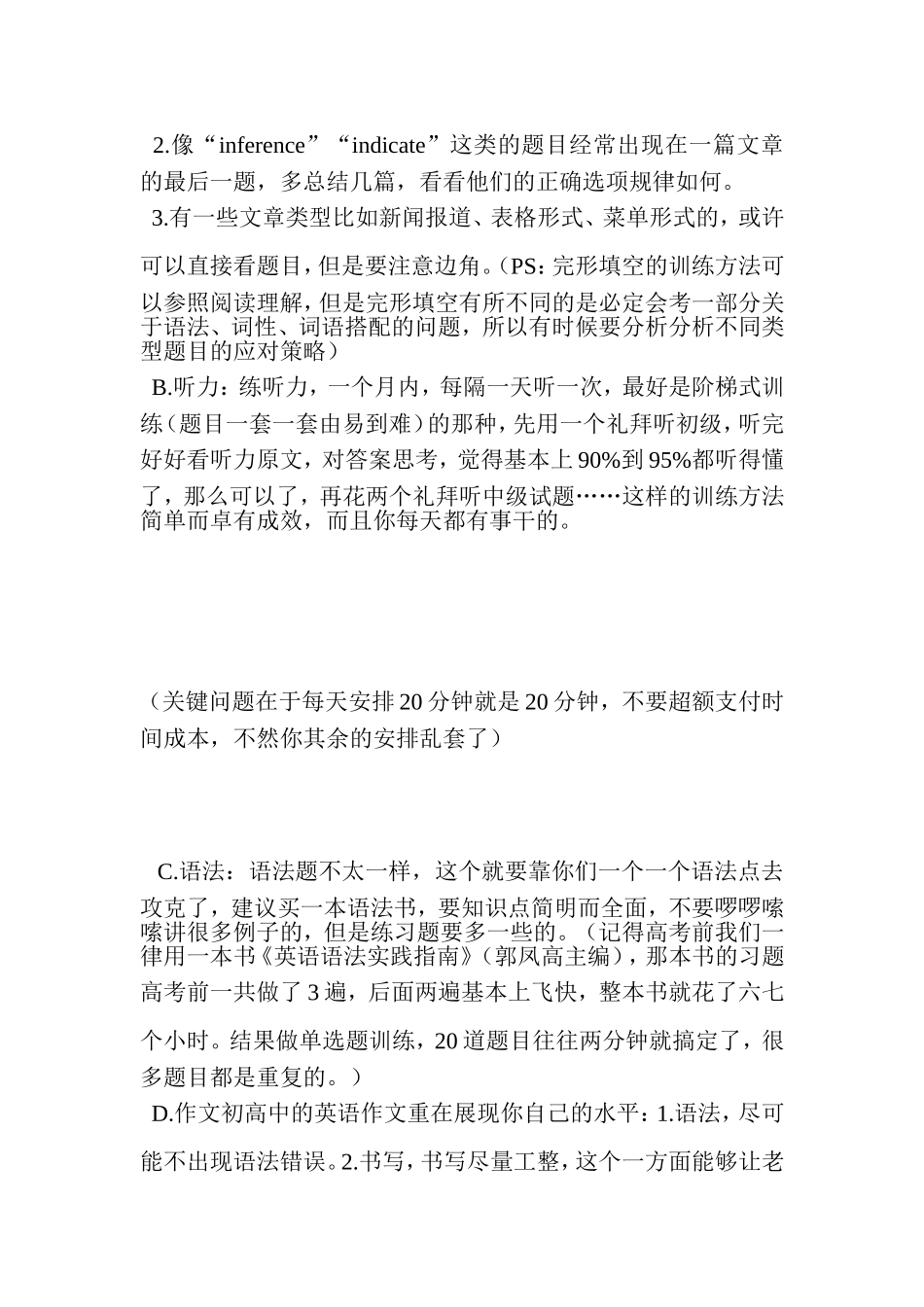 合理分配时间的好习惯_第3页