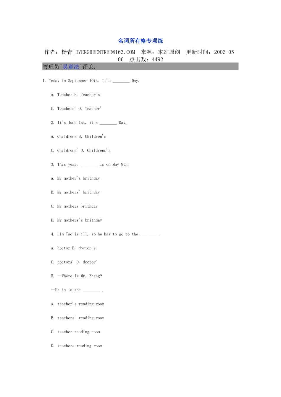 名词所有格专项练_第1页