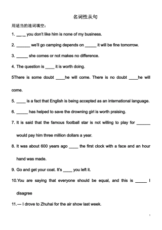 名词性从句及语法填空