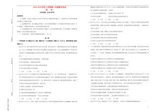 吉林省辽源一中2018-2019学年高二政治上学期期末考试试题