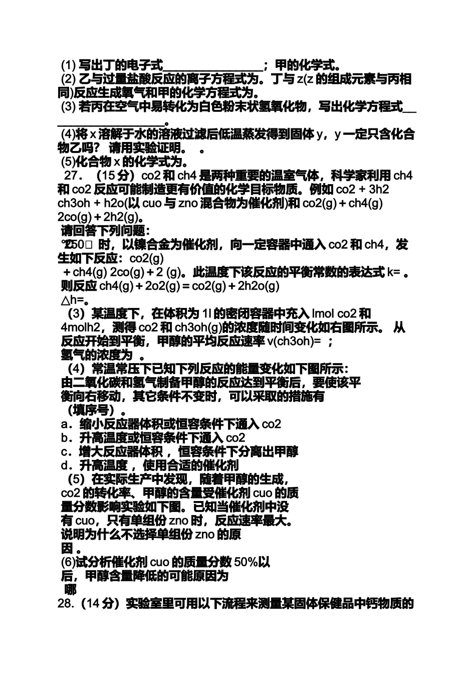 名师名题语文答案_第3页