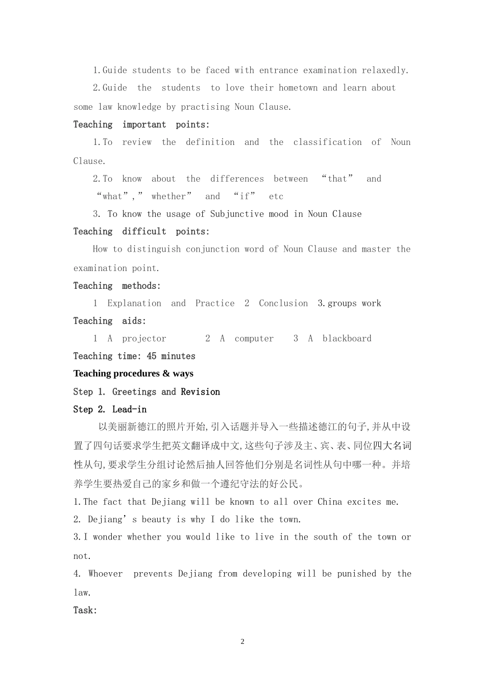 名词性从句教案(定)_第2页