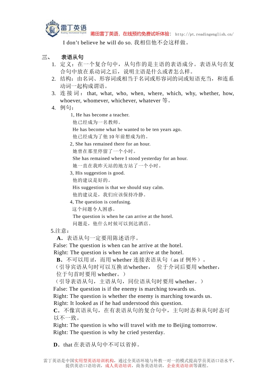 名词性从句解析及常用例句_第3页