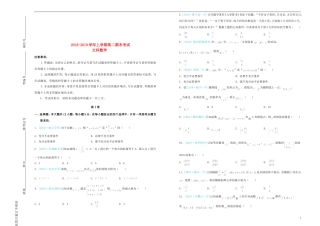 吉林省梅河口一中2018-2019学年高二数学上学期期末考试试题文