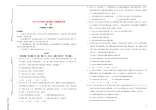 吉林省梅河口一中2018-2019学年高二政治上学期期末考试试题