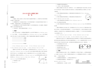 吉林省梅河口一中2018-2019学年高三物理上学期期末考试试题