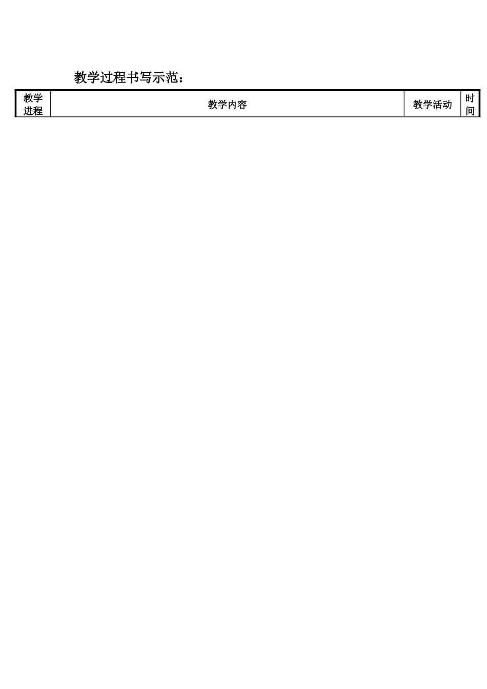 合理营养与平衡膳食教案_第2页