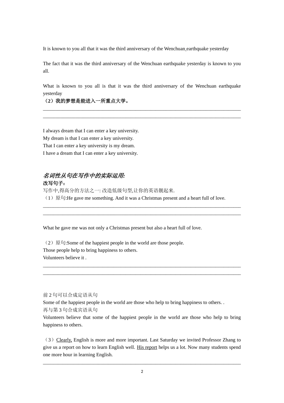 名词性从句在写作中的运用_第2页