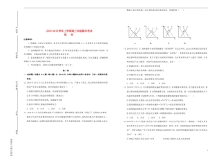 吉林省梅河口一中2018-2019学年高三政治上学期期末考试试题