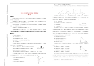 吉林省梅河口一中2018-2019学年高一物理上学期期末考试试题