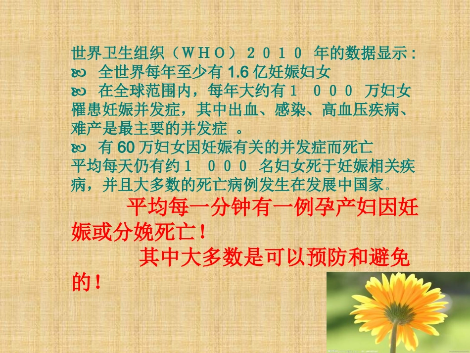 产后出血预警级预案_第2页