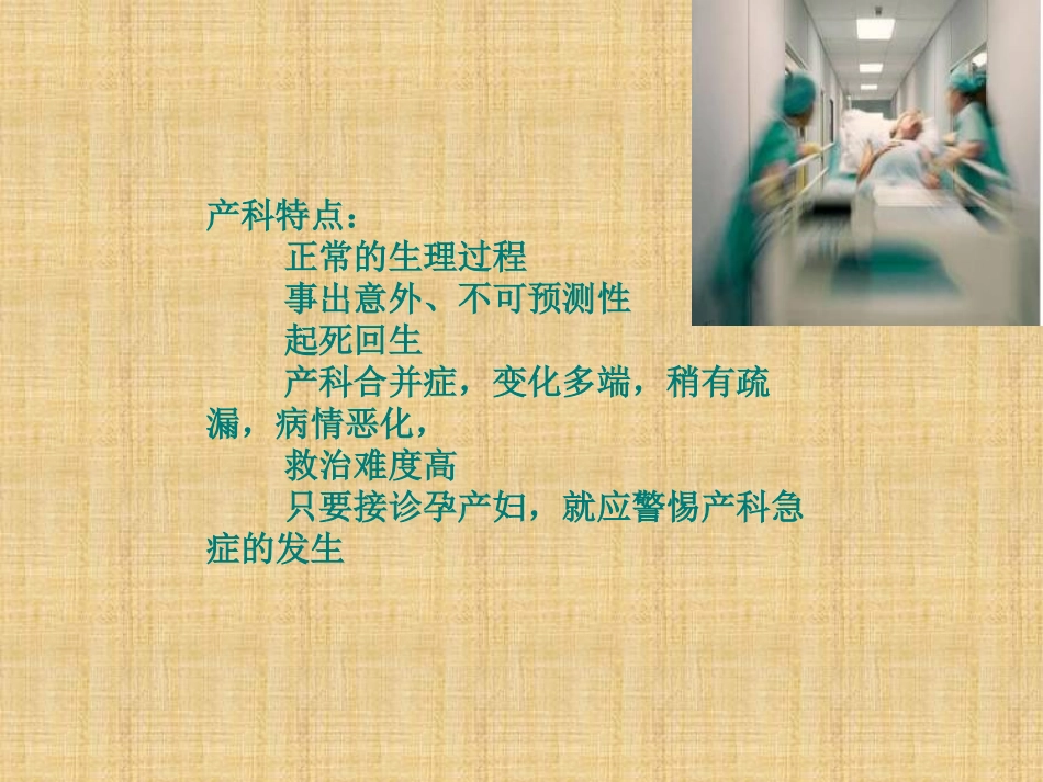 产后出血预警级预案_第3页