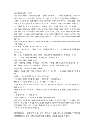 吉大博士数学学习方法