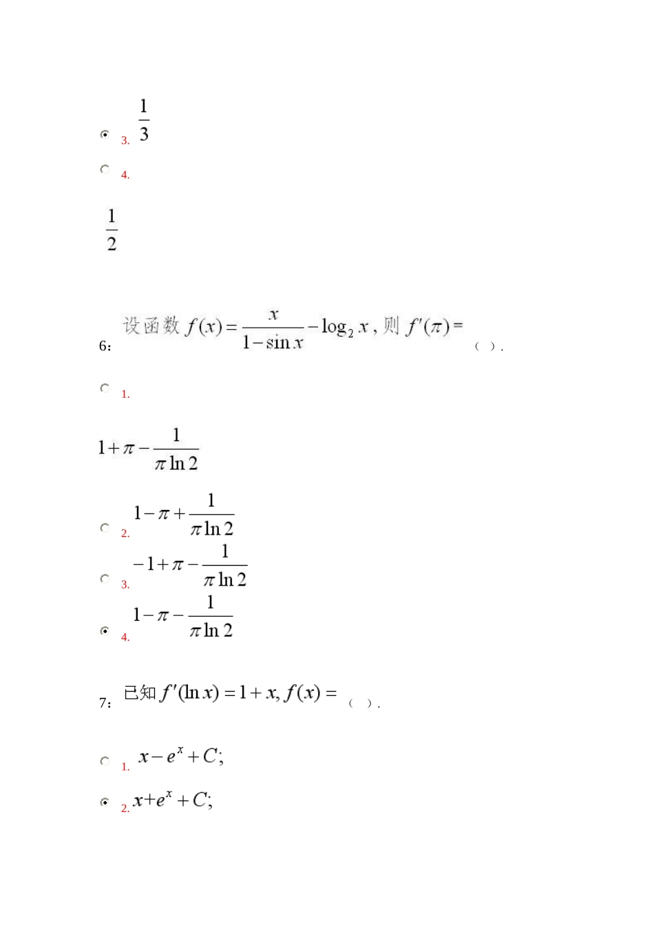 吉大-高等数学】_第3页