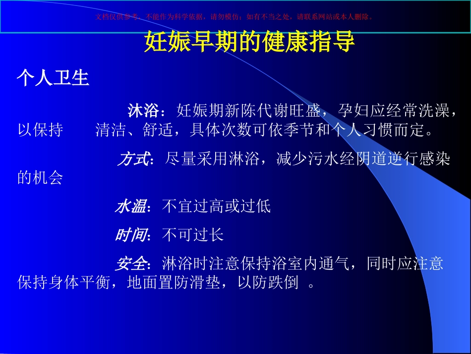 产科护理专题知识讲座课件_第2页
