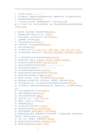 同等力学教育选择题