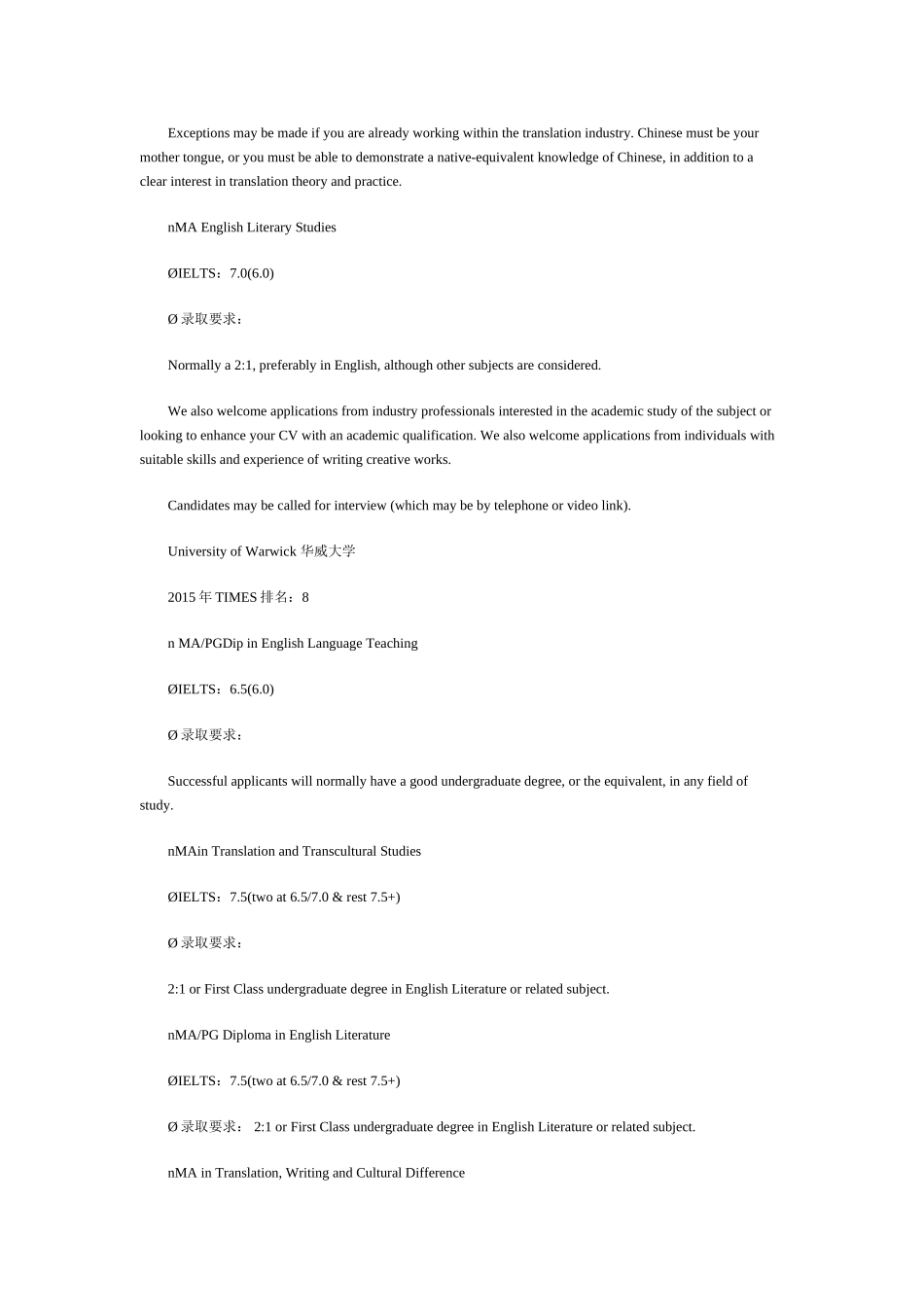同传、翻译、Tesol-专业与院校解析_第2页